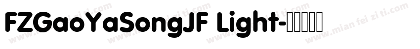 FZGaoYaSongJF Light字体转换